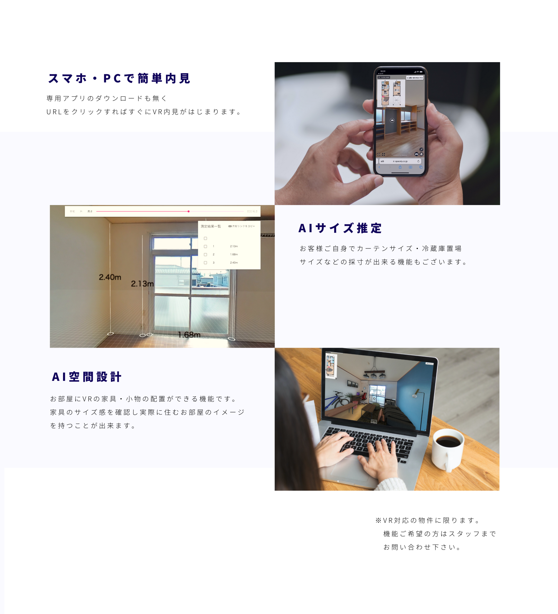 スマホやOPC